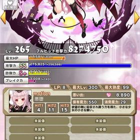 リディD塾度99最大Lv300魔王装解放済 | ブレブレ(ブレイブソードブレイズソウル)のアカウントデータ、RMTの販売・買取一覧