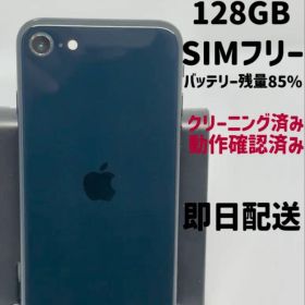 iPhone SE3 第3世代 128GB SIMフリー ミッドナイト A-2