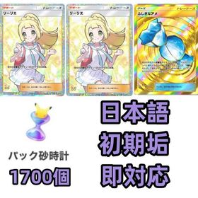 初期垢 必携【★2博士の研究 2枚】+【クラウン ふしぎなアメ 1枚】+パック砂1700個 | ポケポケ(ポケモンTCGポケット)のアカウントデータ、RMTの販売・買取一覧