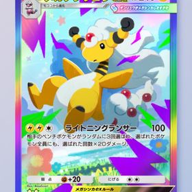 【おまけ付き】メガデンリュウex 虹枠 星2 ⭐︎2 日本語 2枚セット | ポケポケ(ポケモンTCGポケット)のトレード(カード)、RMTの販売・買取一覧