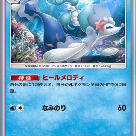 アシレーヌ 1枚 | ポケポケ(ポケモンTCGポケット)のトレード(カード)、RMTの販売・買取一覧