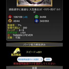 狂炎邪神ールシファーズ ネイキ内外１式 極乱解放済み | 単車の虎(単虎)のアカウントデータ、RMTの販売・買取一覧