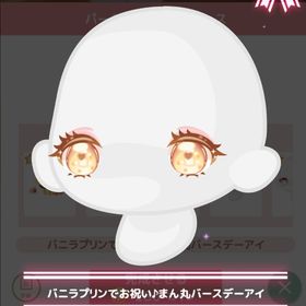 ポムポムプリンのバースデー2024 ＊バニラプリンでお祝い♪まん丸バースデーアイ | ハロスイ(ハロースイートデイズ)のアカウントデータ、RMTの販売・買取一覧