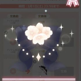 【限定値下げ】心を奪われる美しい夜桜の森のフィルターデッキ | ハロスイ(ハロースイートデイズ)のアカウントデータ、RMTの販売・買取一覧