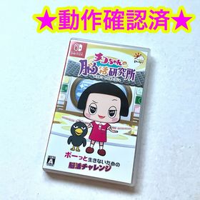 Switch チコちゃんの脳活研究所(家庭用ゲームソフト)