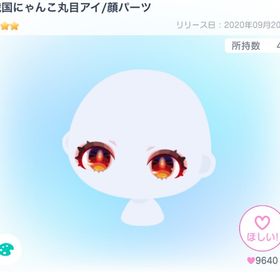 戦国にゃんこ丸目アイ/顔パーツ | ピグパ(ピグパーティ)のアカウントデータ、RMTの販売・買取一覧