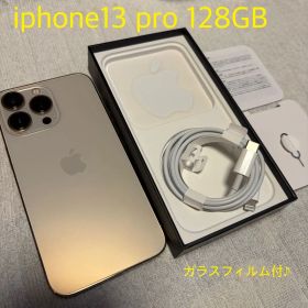 iPhone 13 Pro 128GB ゴールド（SIMフリー）