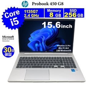 整備済みパソコン【30日間保証】HP Probook 450 G8/Corei5 1135G7 2.4GHz/メモリ8GB/SSD 256GB/無線LAN/【Windows11 Pro】【ノートパソコン】【今ならWPS Office付き】【送料無料】【MAR】【中古】(ノートPC)