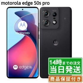motorola edge 50 pro 新品 27,800円 中古 27,400円 | ネット最安値の