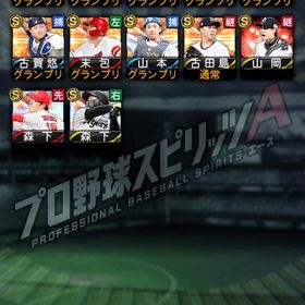 Sランク17枚 近藤、浅村、アニバ柳田 | プロスピAのアカウントデータ、RMTの販売・買取一覧