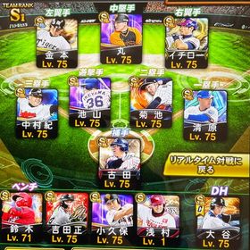 スピ12100 極61 打者 大谷 イチロー 古田 桑田 上原 サファテ 高津 藤浪 鈴木誠也 清原 | プロスピAのアカウントデータ、RMTの販売・買取一覧