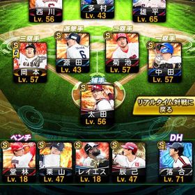 落合、多村、雄平、村山、アニバーサリー柳田所持‼️ | プロスピAのアカウントデータ、RMTの販売・買取一覧