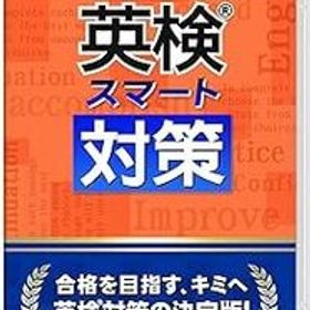 【新品・未開封・即決】任天堂Switchソフト「英検スマート対策」