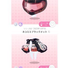 クールライダーセット 1600円 在庫ラスト | ポケコロツイン(ポケツイ)のアカウントデータ、RMTの販売・買取一覧
