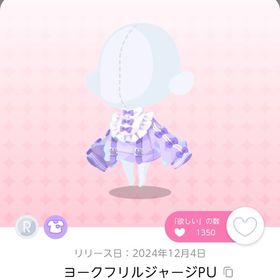 ヨークフリルジャージPU 1点 | ポケコロツイン(ポケツイ)のアカウントデータ、RMTの販売・買取一覧