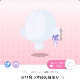 【最安値】契り合う紫藤の耳飾り 1点 | ポケコロツイン(ポケツイ)のアカウントデータ、RMTの販売・買取一覧