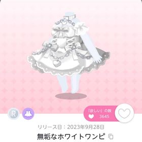 無垢なホワイトワンピ 1点 | ポケコロツイン(ポケツイ)のアカウントデータ、RMTの販売・買取一覧