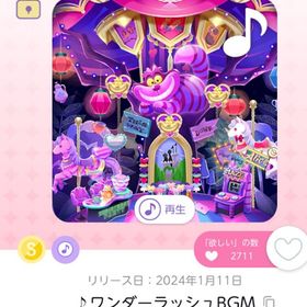 ♪ワンダーラッシュBGM | ポケコロツイン(ポケツイ)のアイテム、RMTの販売・買取一覧