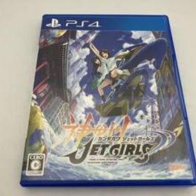 PS4 神田川JET GIRLS