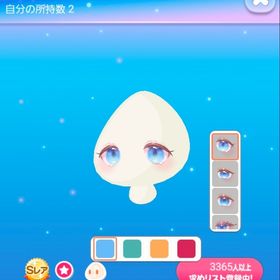 不思議なお茶会アイ | ポケコロのアイテム、RMTの販売・買取一覧