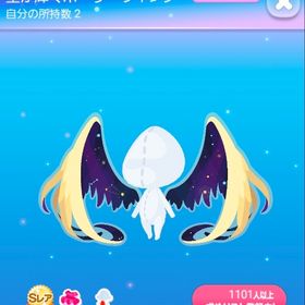 星が輝くホーリーウィング | ポケコロのアイテム、RMTの販売・買取一覧