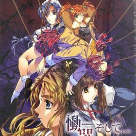 PS4 慟哭 そして… 初回限定版