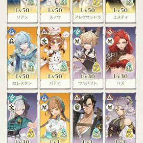 アレクサンドラ完凸・リアンもあと10日程で完凸。星幻符多数所持の良アカウント。| アンベイル ザ ワールド(unVEIL the world)のアカウントデータ、RMTの販売・買取一覧