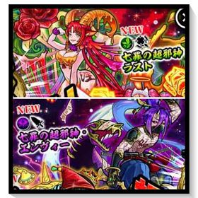 ③ぼくとネコ/限定★5「エンヴィー」&「ラスト」「★5確定キャラ&武器確定チケ」所持リセマラ | ぼくとネコのアカウントデータ、RMTの販売・買取一覧