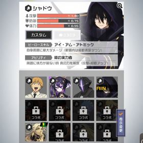 陰実コラボ3凸 シャドウメダル足3剣6 | コンパスのアカウントデータ、RMTの販売・買取一覧