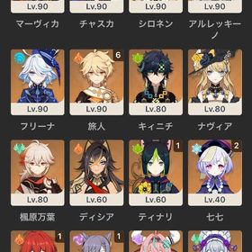 アルレッキーノ完凸 チャスカ1凸 引退アカウント | 原神のアカウントデータ、RMTの販売・買取一覧