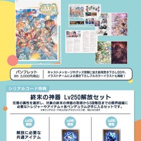 即時対応 グラブルエクストラフェス2025 パンフレット特典 | グラブルのアカウントデータ、RMTの販売・買取一覧