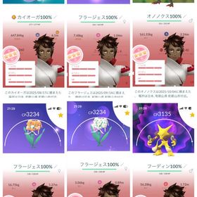 ネクロズマ、ゲノセクト、カイオーガ100%❗️個体値MAX45体❗️色違い33体❗️伝説93体❗️ | ポケモンGOのアカウントデータ、RMTの販売・買取一覧
