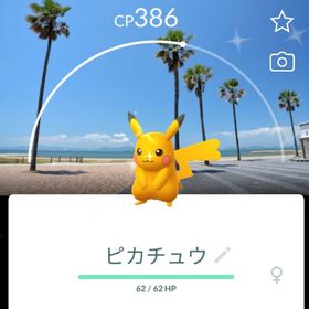 ✨🎊スタンプ押し、背景ピカチュウ獲得！ | ポケモンGOの代行、RMTの販売・買取一覧