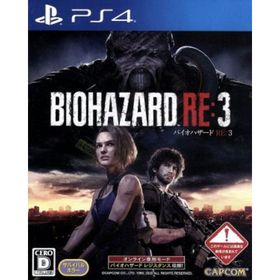 バイオハザード ＲＥ：３／ＰＳ４(家庭用ゲームソフト)