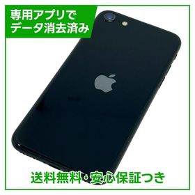 【バッテリー97%】iPhone SE（第3世代） 64GB ミッドナイト SIMフリー au版