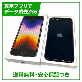 【バッテリー99%】iPhone SE（第3世代）64GB ミッドナイト SIMフリー au版