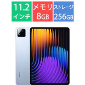 シャオミ Xiaomi Xiaomi Pad 7/11.2型/Snapdragon 7+ Gen 3/メモリ 8GB/ストレージ 256GB/Xiaomi HyperOS（Android 15）/Blue VHU5465JP