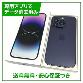 即日発送 iPhone14pro 128gb iPhone 14 Pro 新品 70,000円 中古 41,670円 | ネット最安値の価格比較