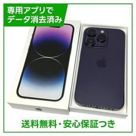 iPhone 14 Pro 256GB 新品 78,000円 中古 56,600円 | ネット最安値の