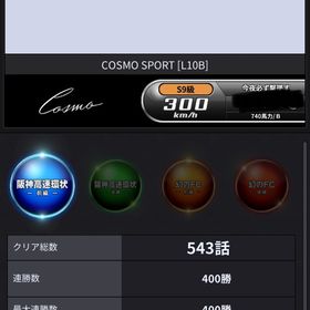 コスモ | 湾岸ナビゲーター(湾岸ミッドナイト)のアカウントデータ、RMTの販売・買取一覧