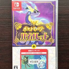 ポケットモンスター バイオレット+ゼロの秘宝