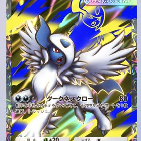 メガアブソル 黒 ２枚セット トレード | ポケポケ(ポケモンTCGポケット)のアカウントデータ、RMTの販売・買取一覧