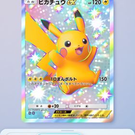 色違い⭐️⭐️複数枚値下げします。| ポケポケ(ポケモンTCGポケット)のトレード(カード)、RMTの販売・買取一覧
