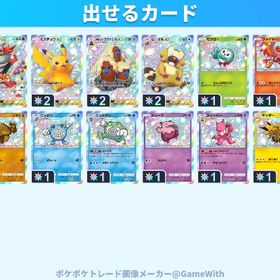 色違い値引きします | ポケポケ(ポケモンTCGポケット)のトレード(カード)、RMTの販売・買取一覧