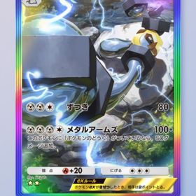 メルメタルEX 虹黒2枚セット | ポケポケ(ポケモンTCGポケット)のトレード(カード)、RMTの販売・買取一覧