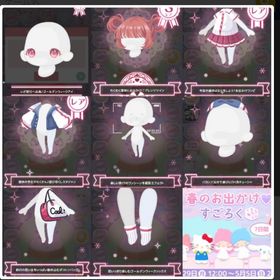 はるのお出かけ♡すごろく＊8点 | ハロスイ(ハロースイートデイズ)のアカウントデータ、RMTの販売・買取一覧