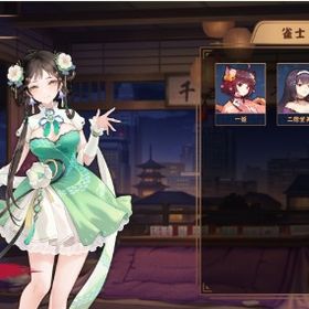 常設キャラ 花 語青 | 雀魂 じゃんたまのアカウントデータ、RMTの販売・買取一覧