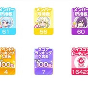 ハロハピ特化垢(星5：177、ハロハピ全属性理論値) | バンドリ！ガールズバンドパーティ(ガルパ)のアカウントデータ、RMTの販売・買取一覧