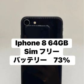 Iphone 8 64GB Sim フリー 51540