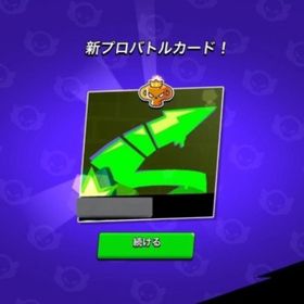 即対応🔥プロ経験者によるガチバトル格安代行🔥🔥実績作りのため格安です‼️気軽にコメントお願い！ | ブロスタ(ブロウルスターズ)の代行、RMTの販売・買取一覧